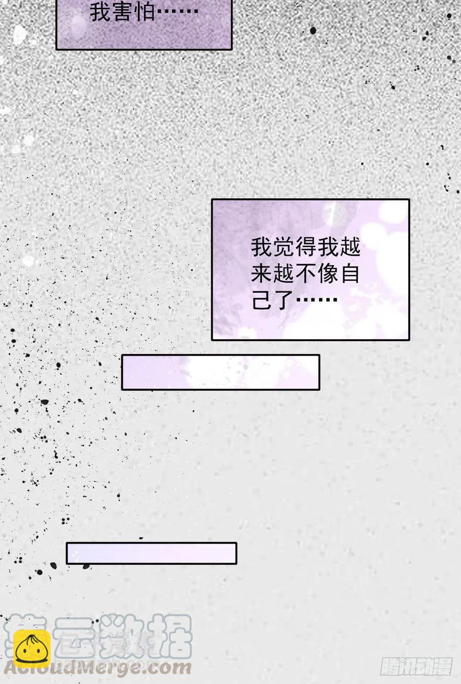 罪獸之絆 - 罪獸107話 - 4