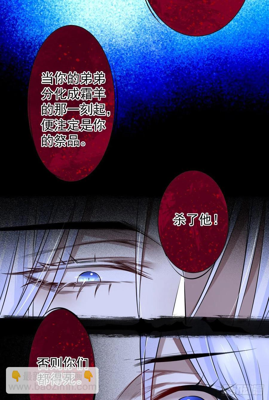 罪兽107话-第82话