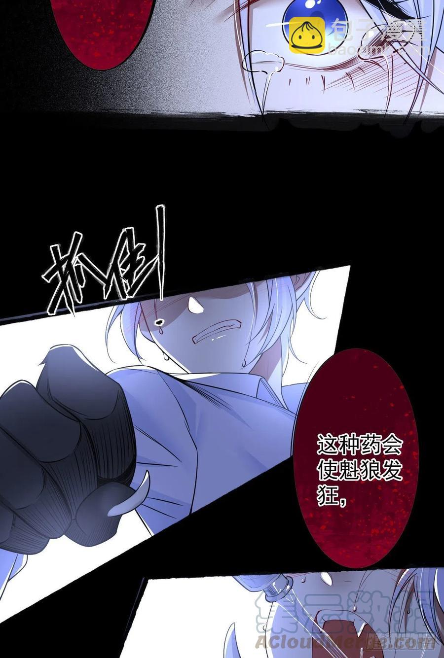 罪兽107话-第82话