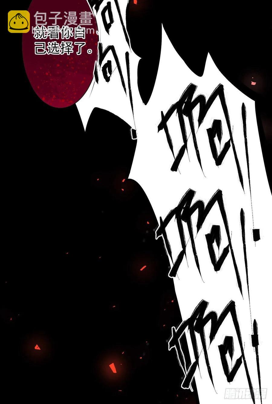 罪兽107话-第82话