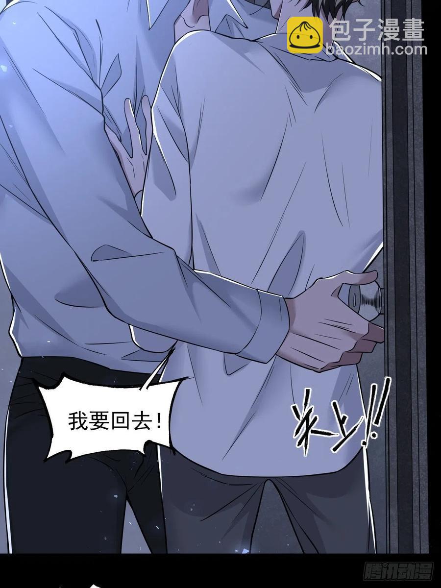 罪兽109话-第100话