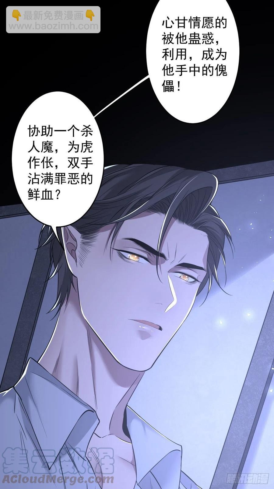 罪兽109话-第100话