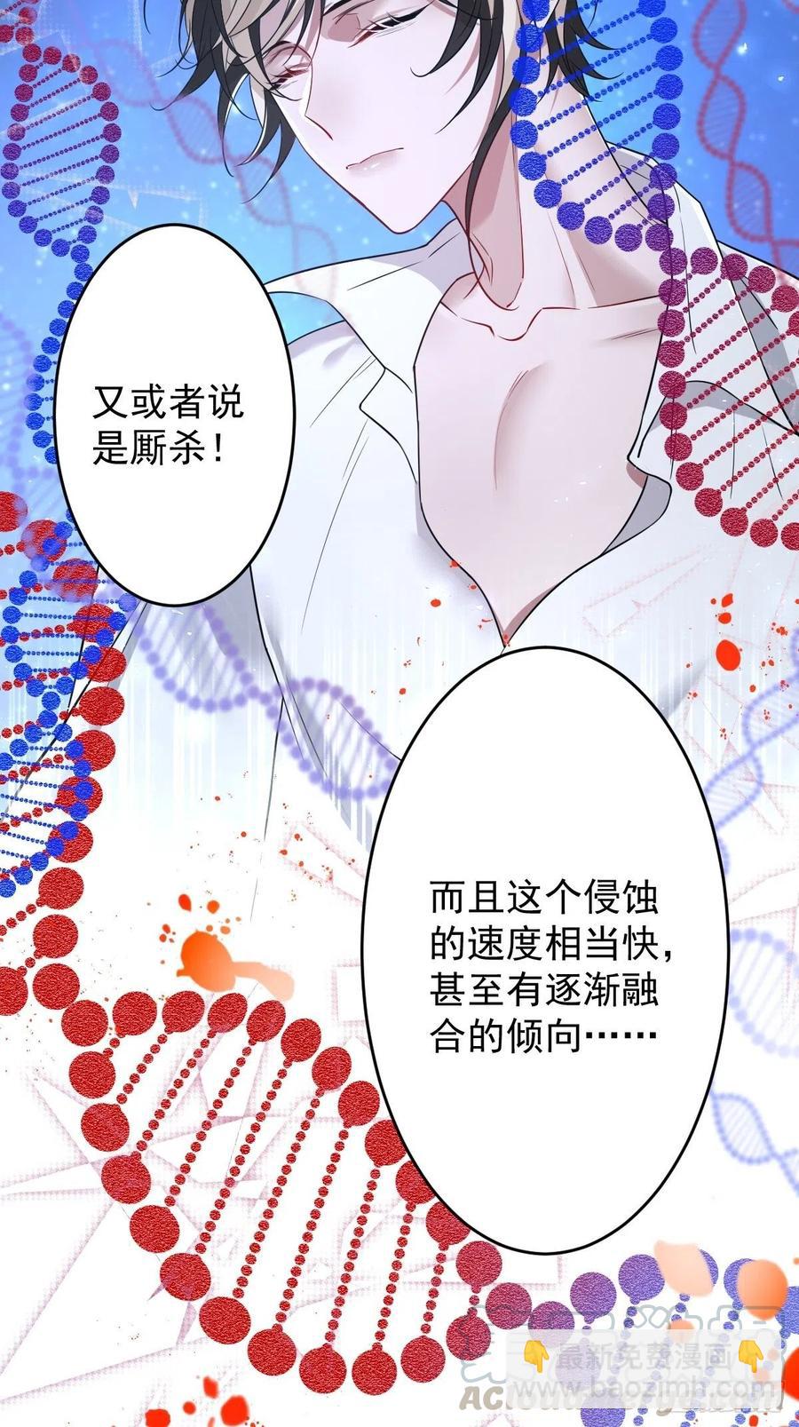 罪兽111话-第102话