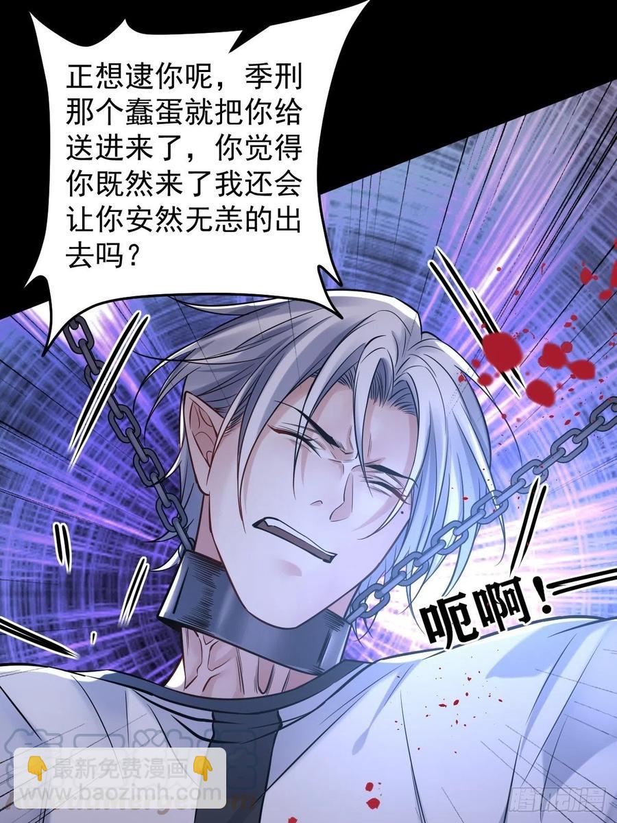 罪兽113话(1/2)-第104话