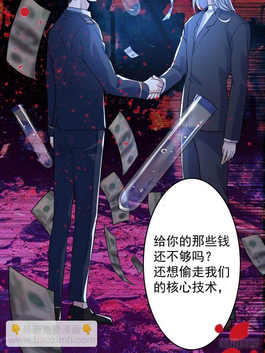 罪兽113话(1/2)-第104话