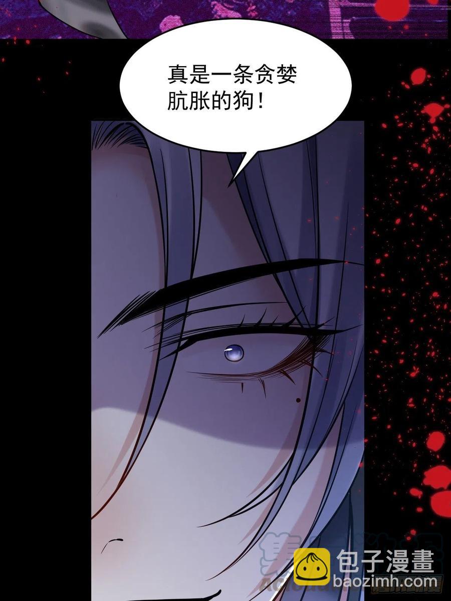 罪獸之絆 - 罪獸113話(1/2) - 8