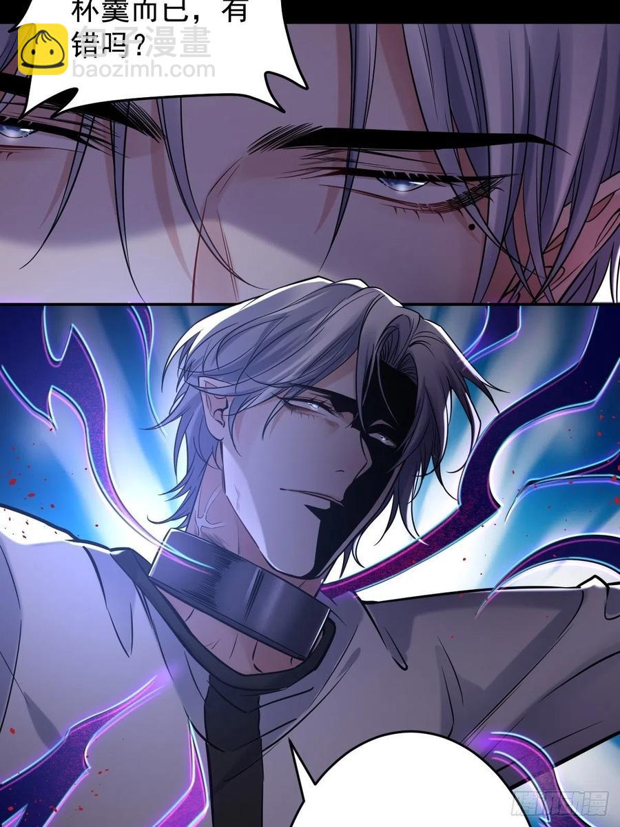 罪兽113话(1/2)-第104话