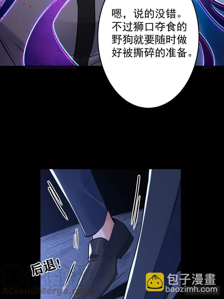 罪兽113话(1/2)-第104话