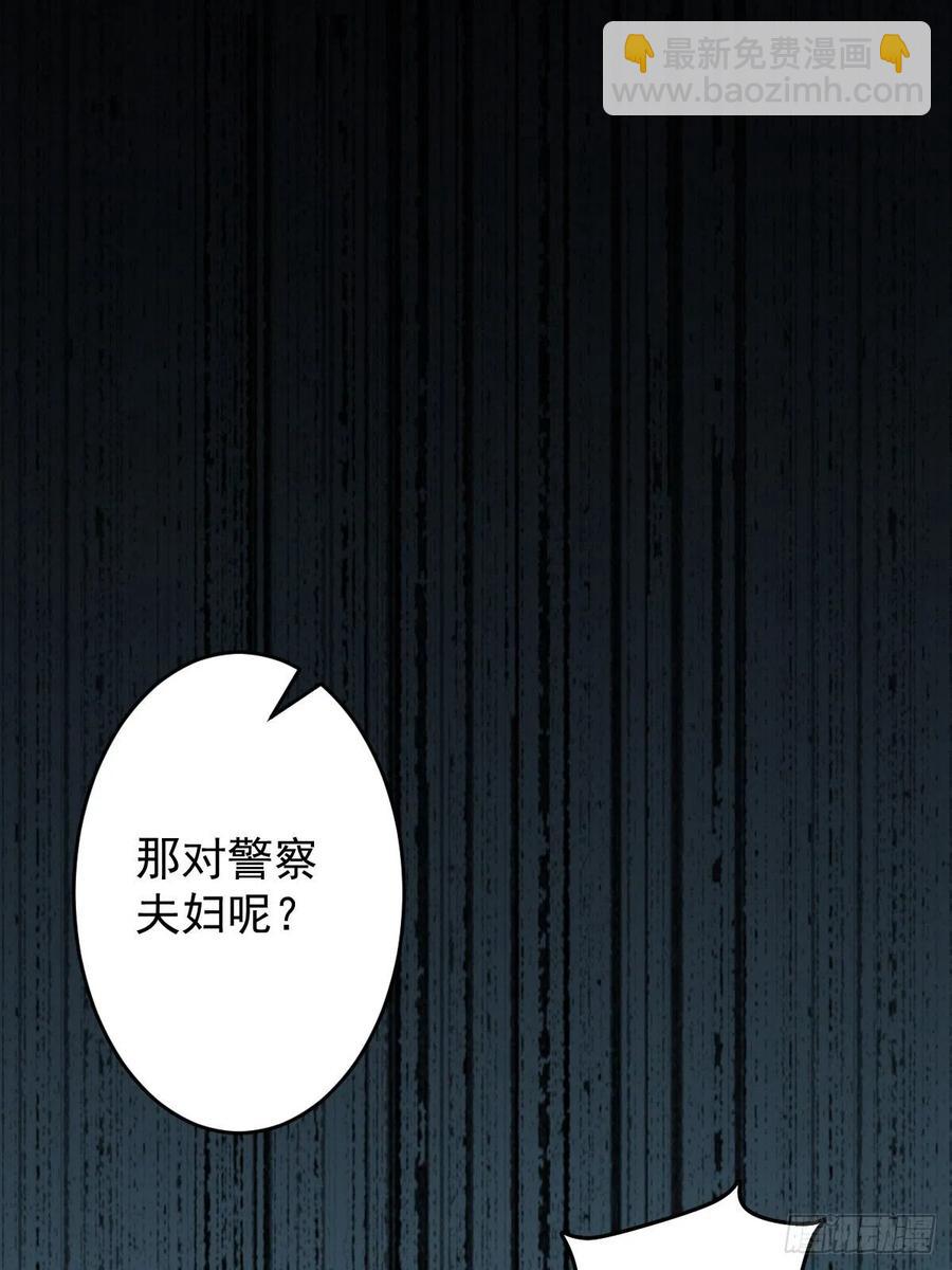 罪獸之絆 - 罪獸113話(1/2) - 8