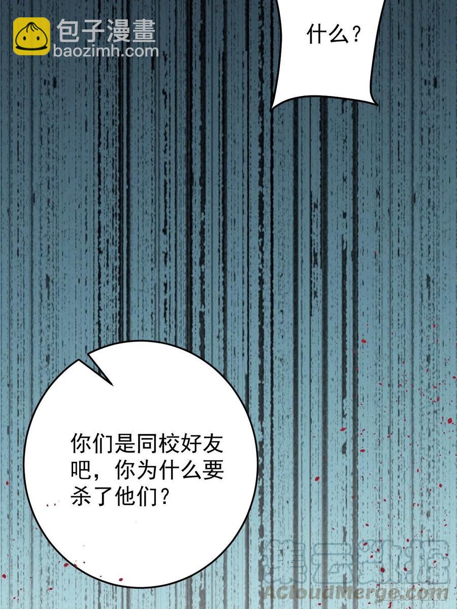 罪兽113话(1/2)-第104话