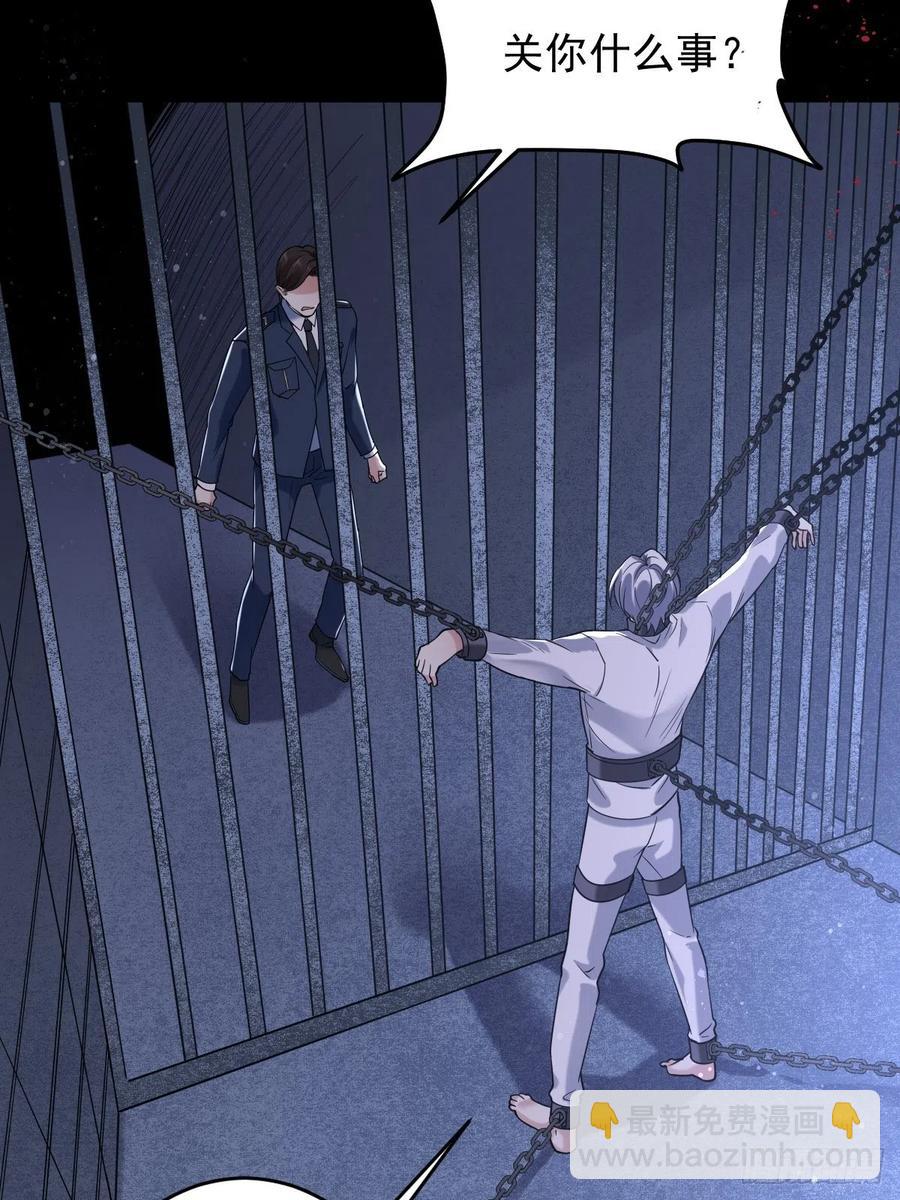 罪兽113话(1/2)-第104话