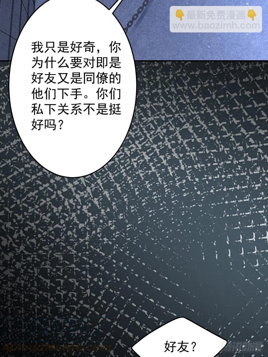 罪兽113话(1/2)-第104话