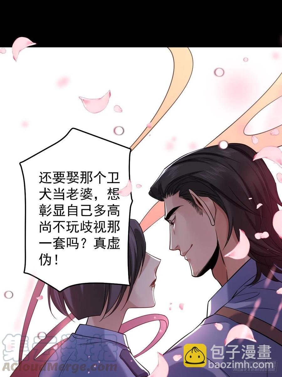 罪兽113话(1/2)-第104话