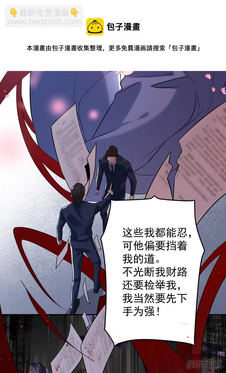 罪兽113话(1/2)-第104话