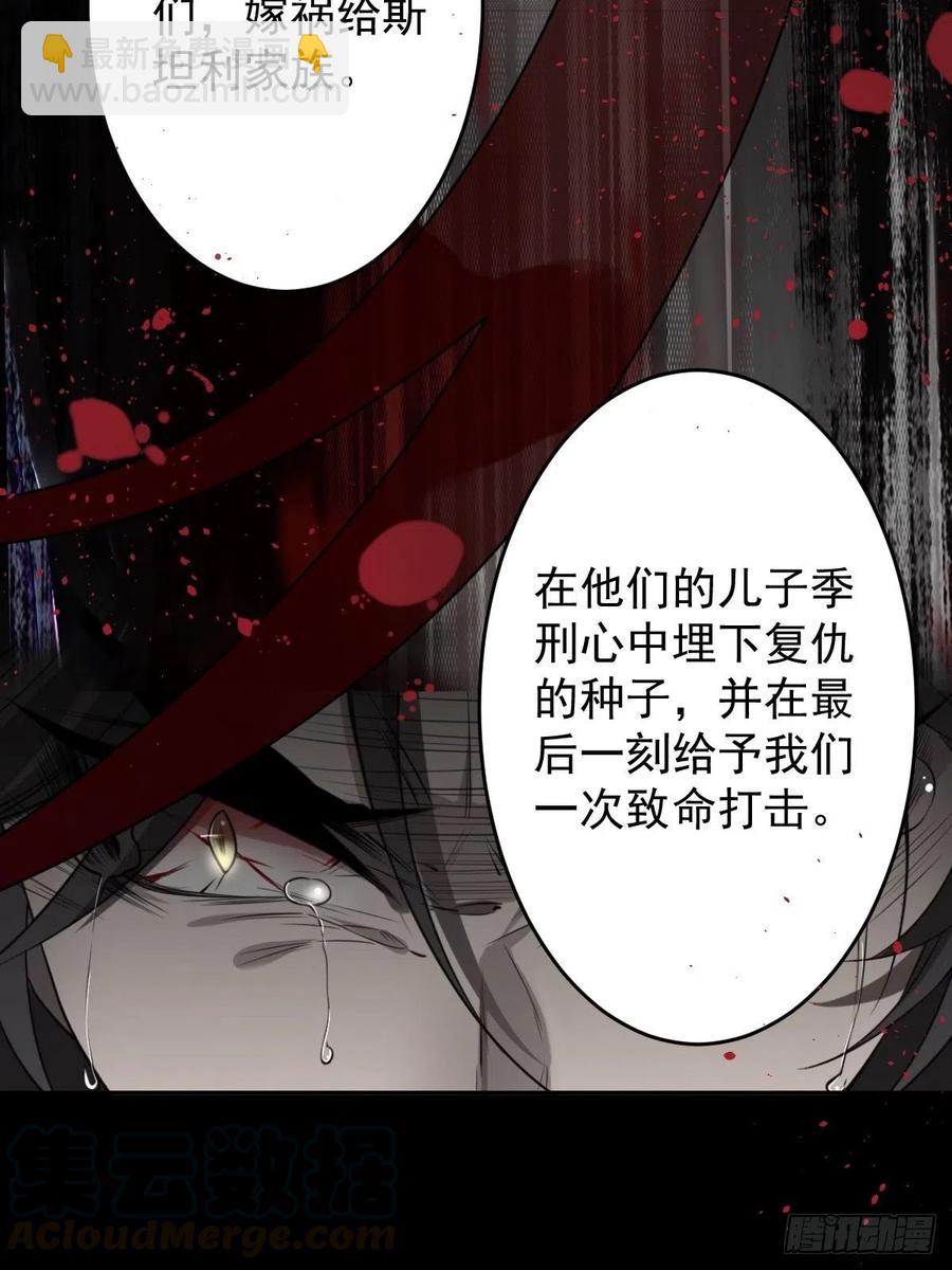 罪兽113话(1/2)-第104话