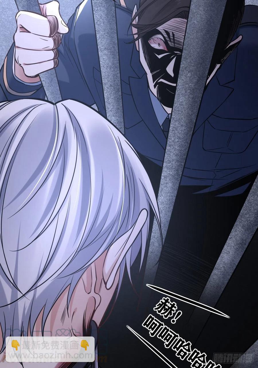 罪兽113话(1/2)-第104话