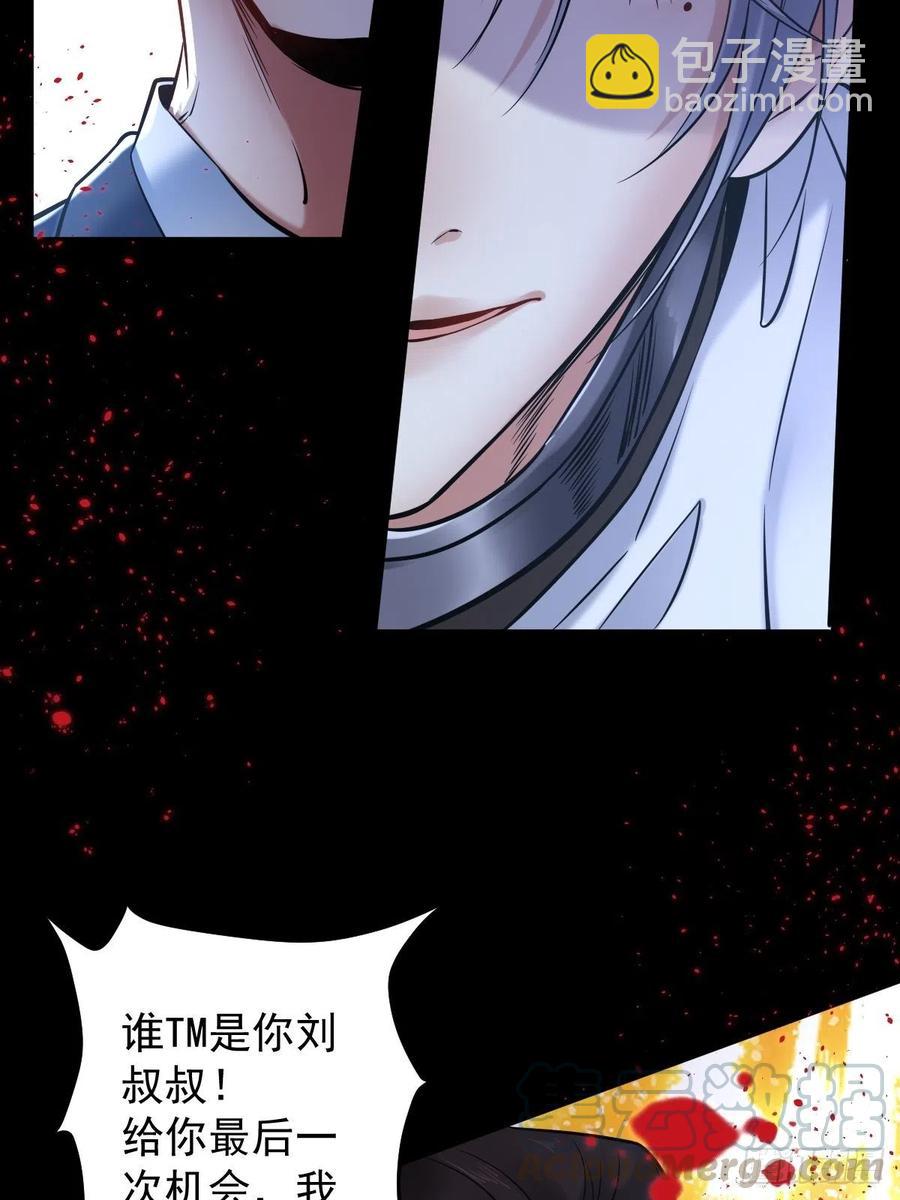 罪兽113话(1/2)-第104话