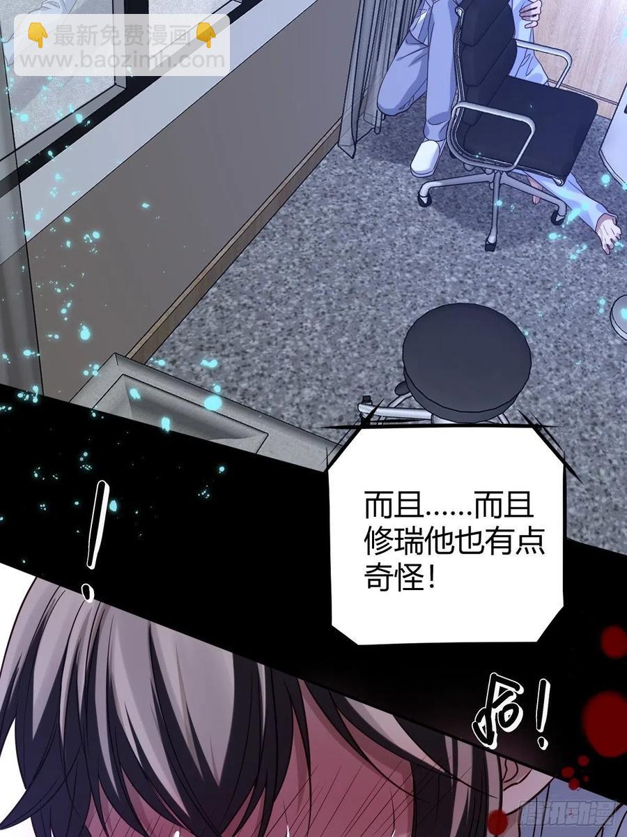 罪兽115话-第106话