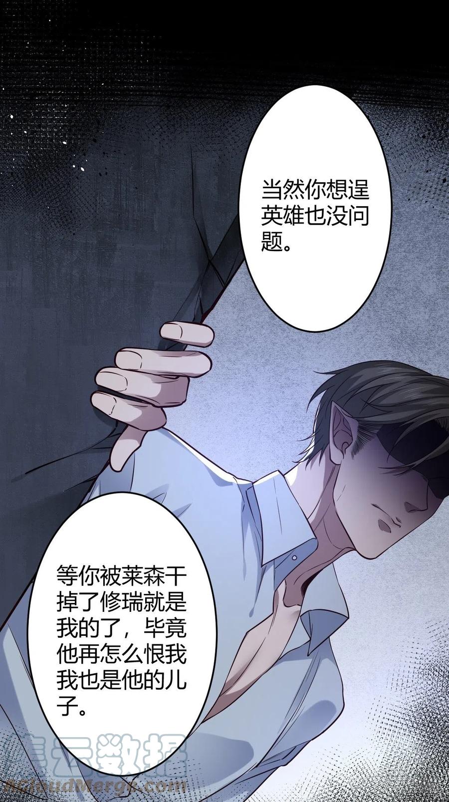 罪兽115话-第106话