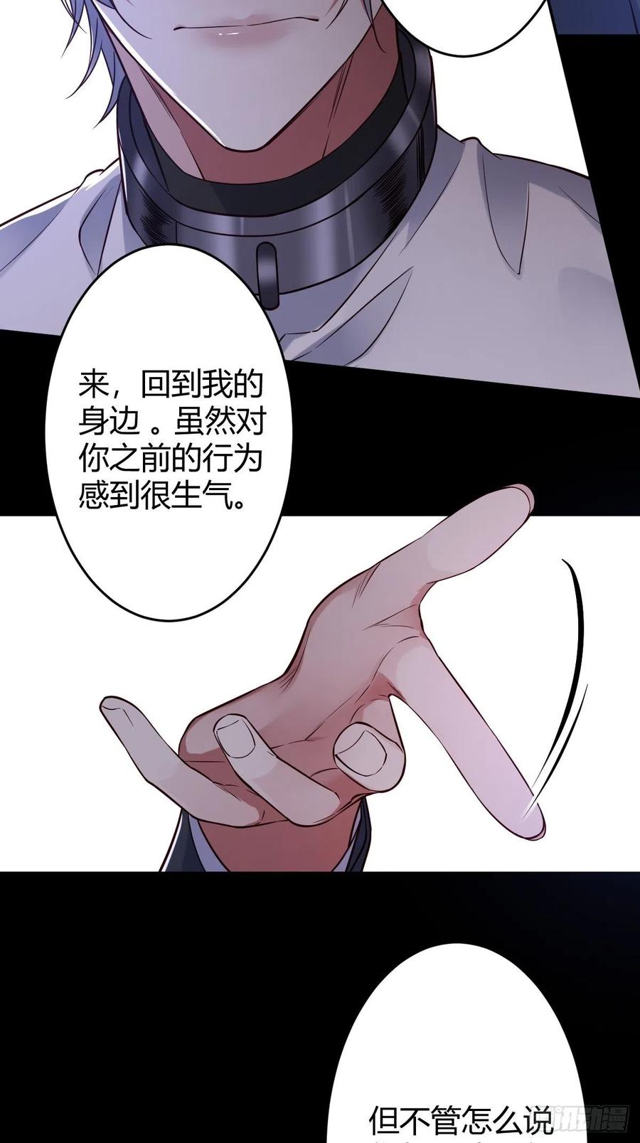 罪兽115话-第106话