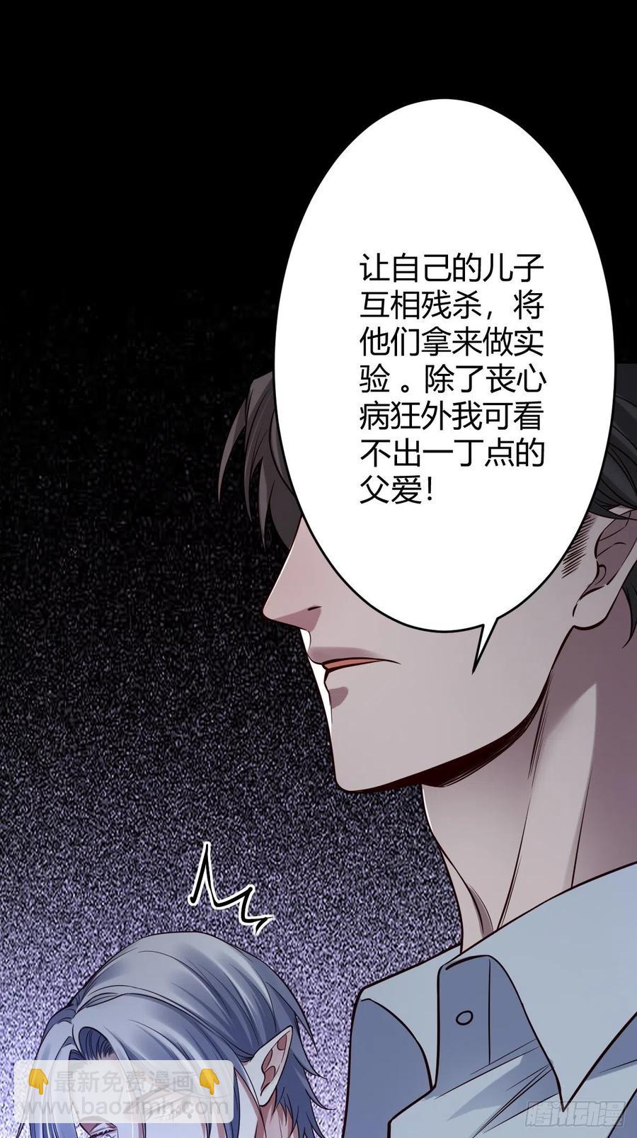 罪兽115话-第106话