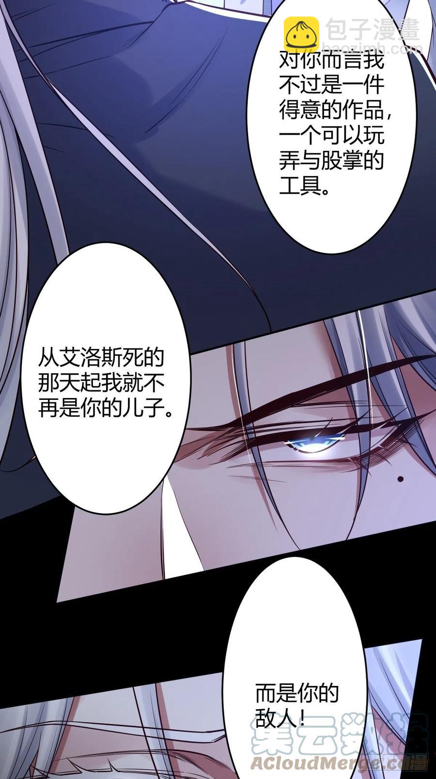 罪兽115话-第106话