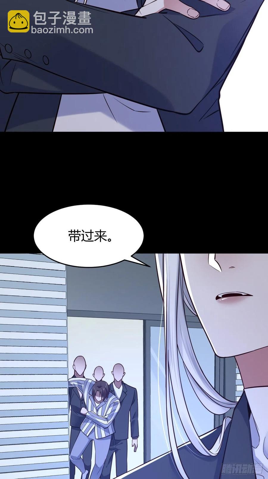 罪獸之絆 - 罪獸115話 - 5