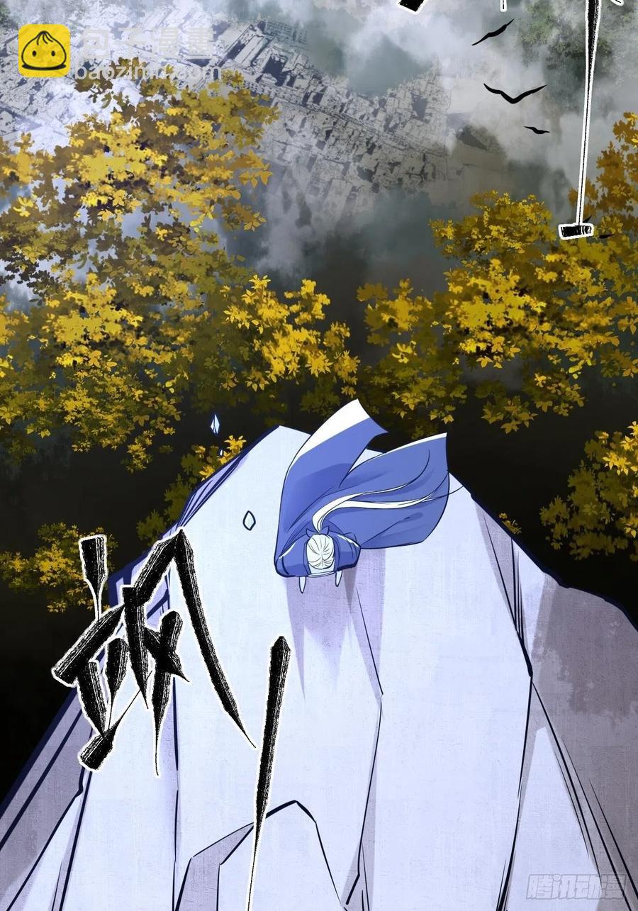 罪兽117话-第108话