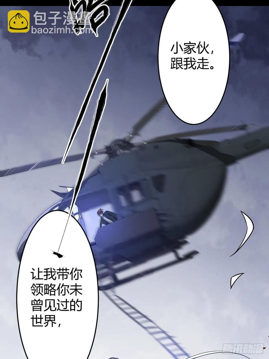 罪獸之絆 - 罪獸117話 - 7