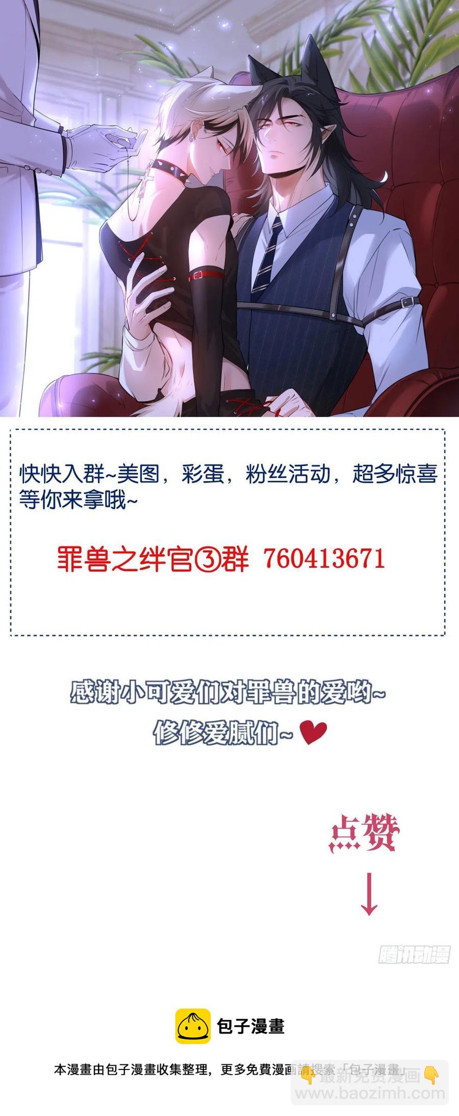 罪兽117话-第108话