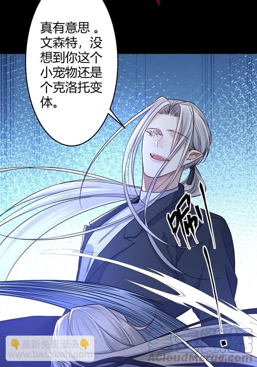 罪兽117话-第108话