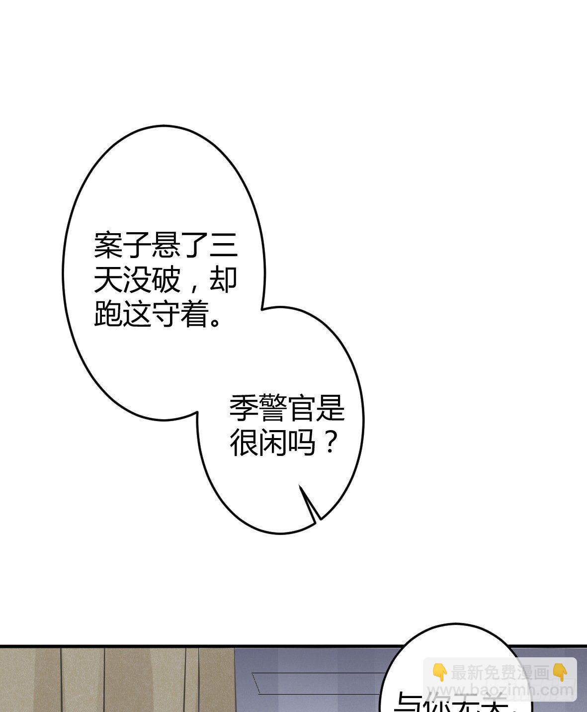 罪兽十四-第14话