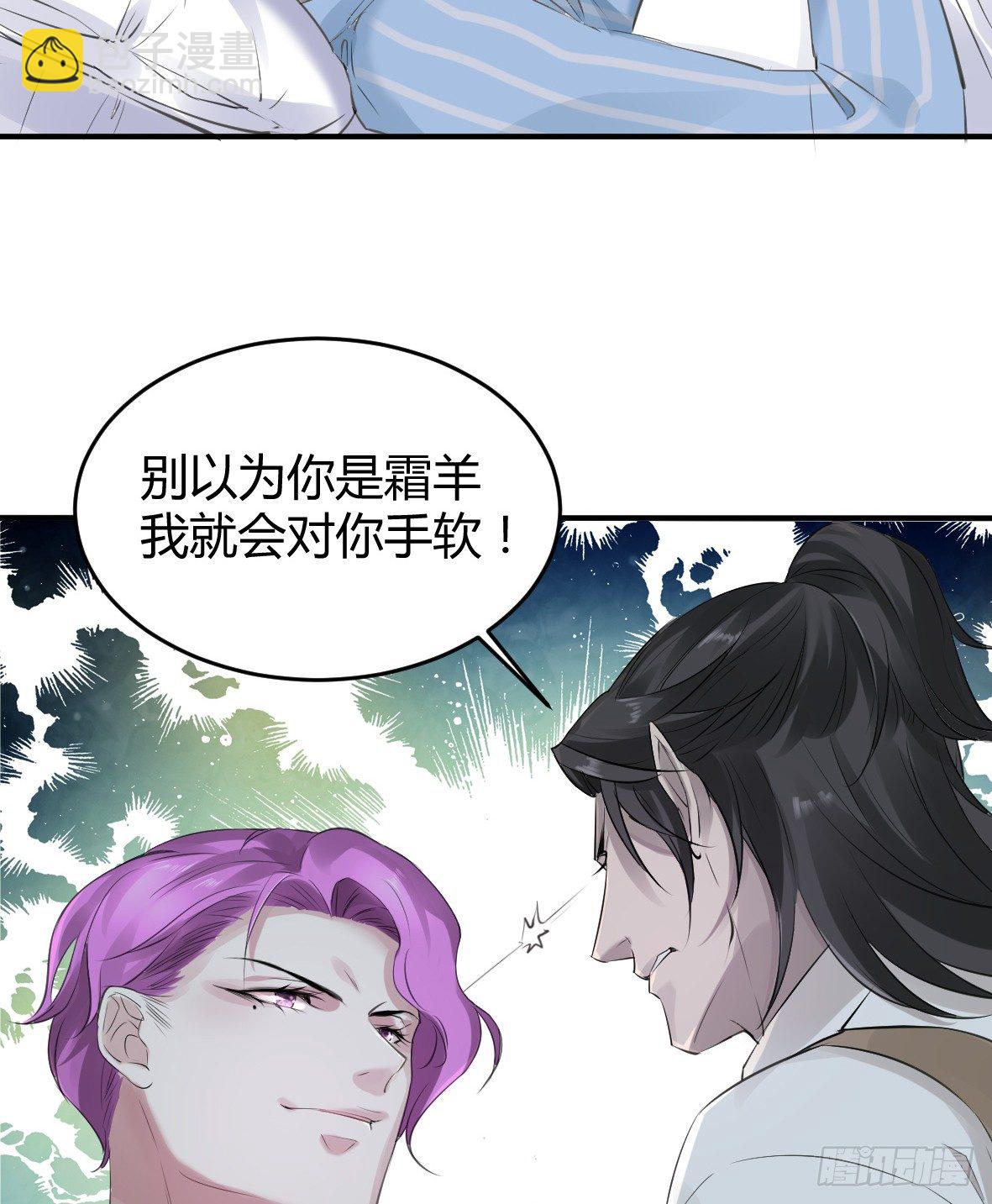 罪兽十四-第14话