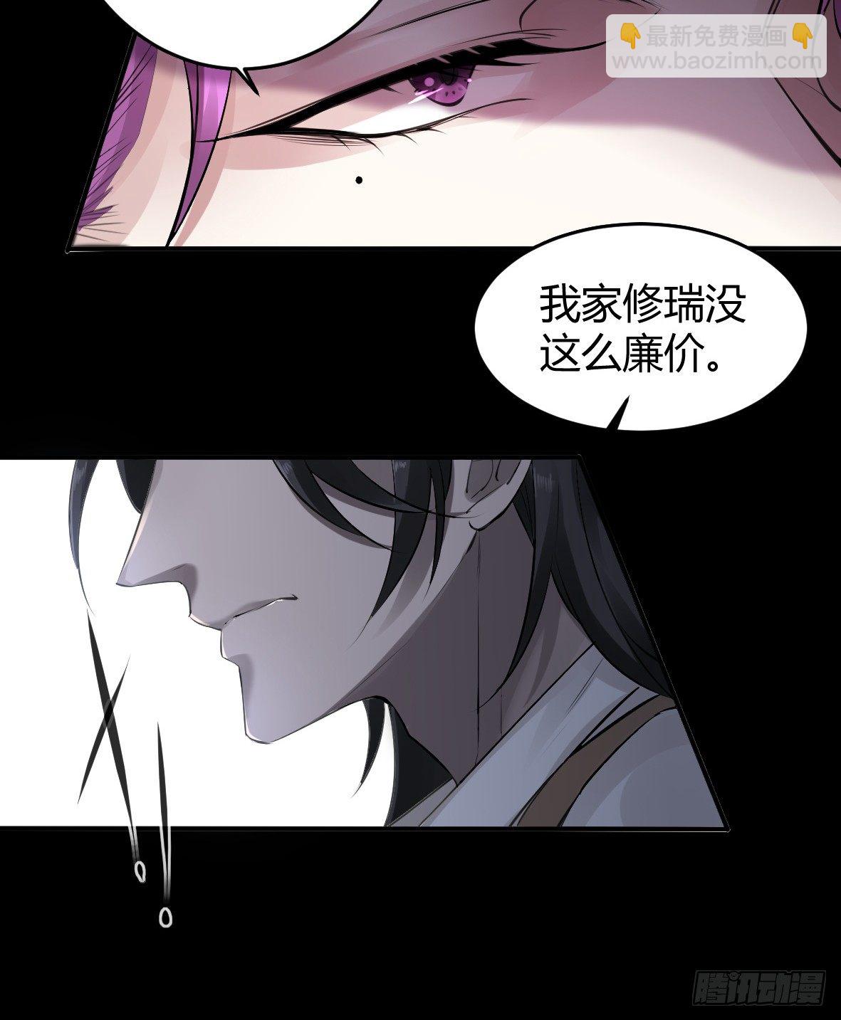 罪兽十四-第14话