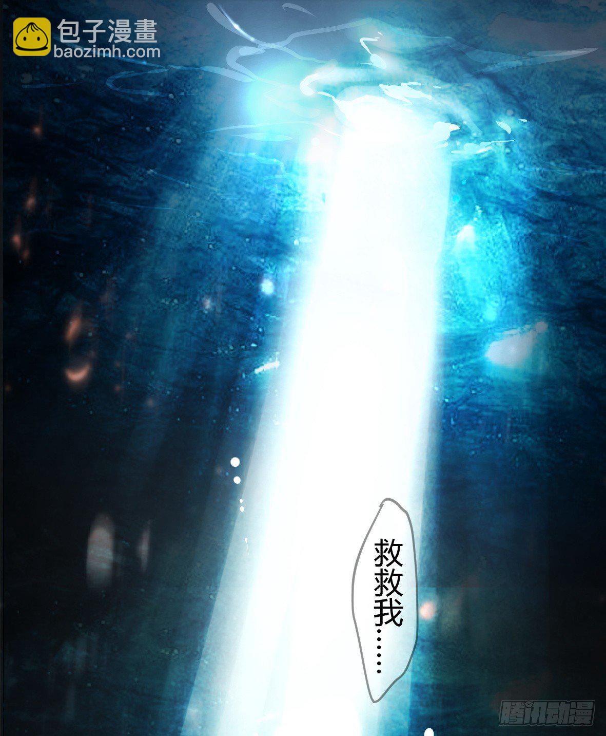 罪兽十四-第14话