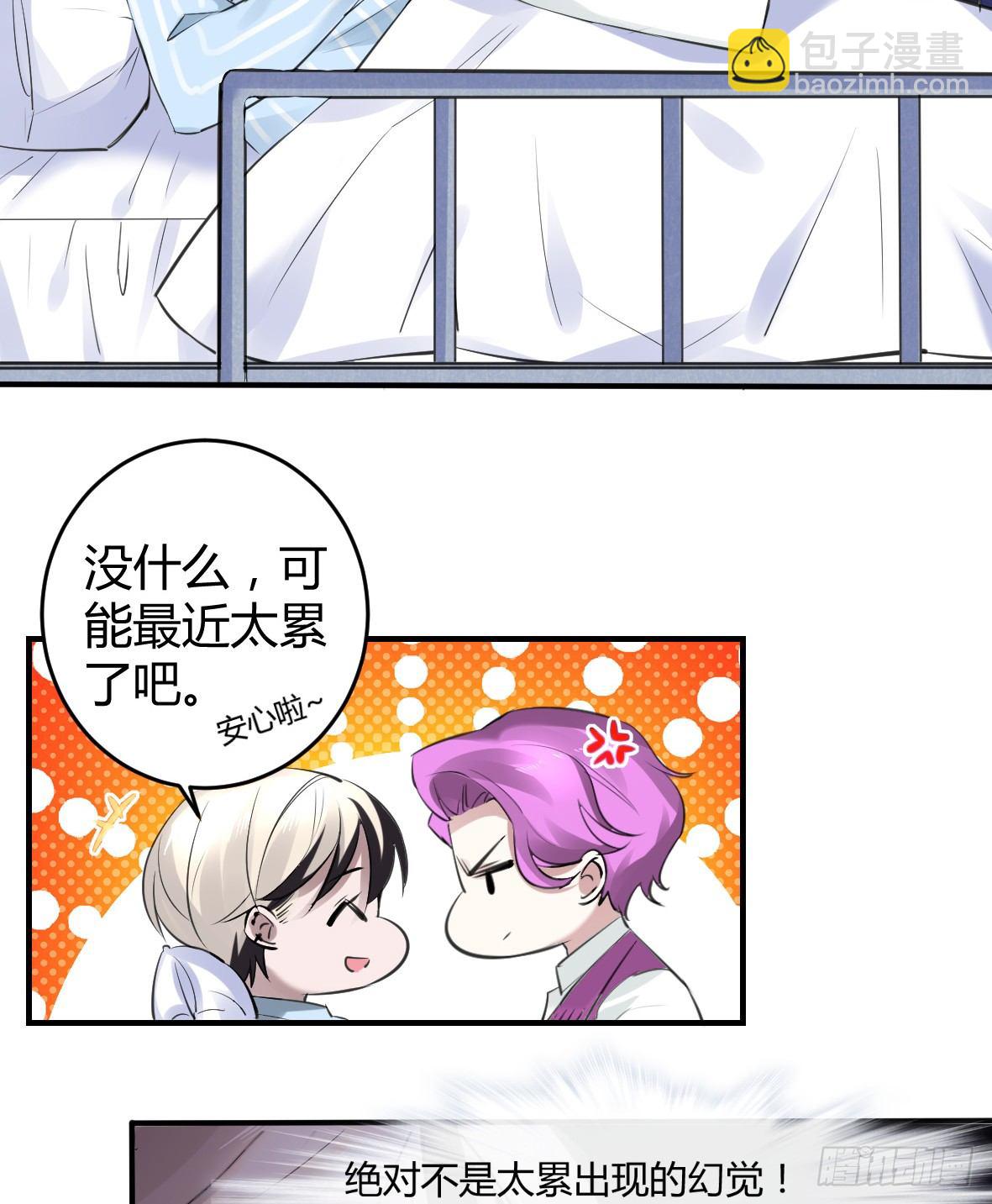 罪兽十四-第14话