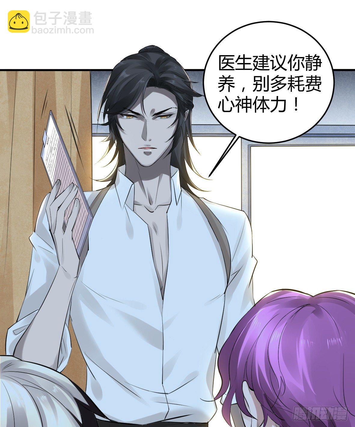 罪兽十四-第14话