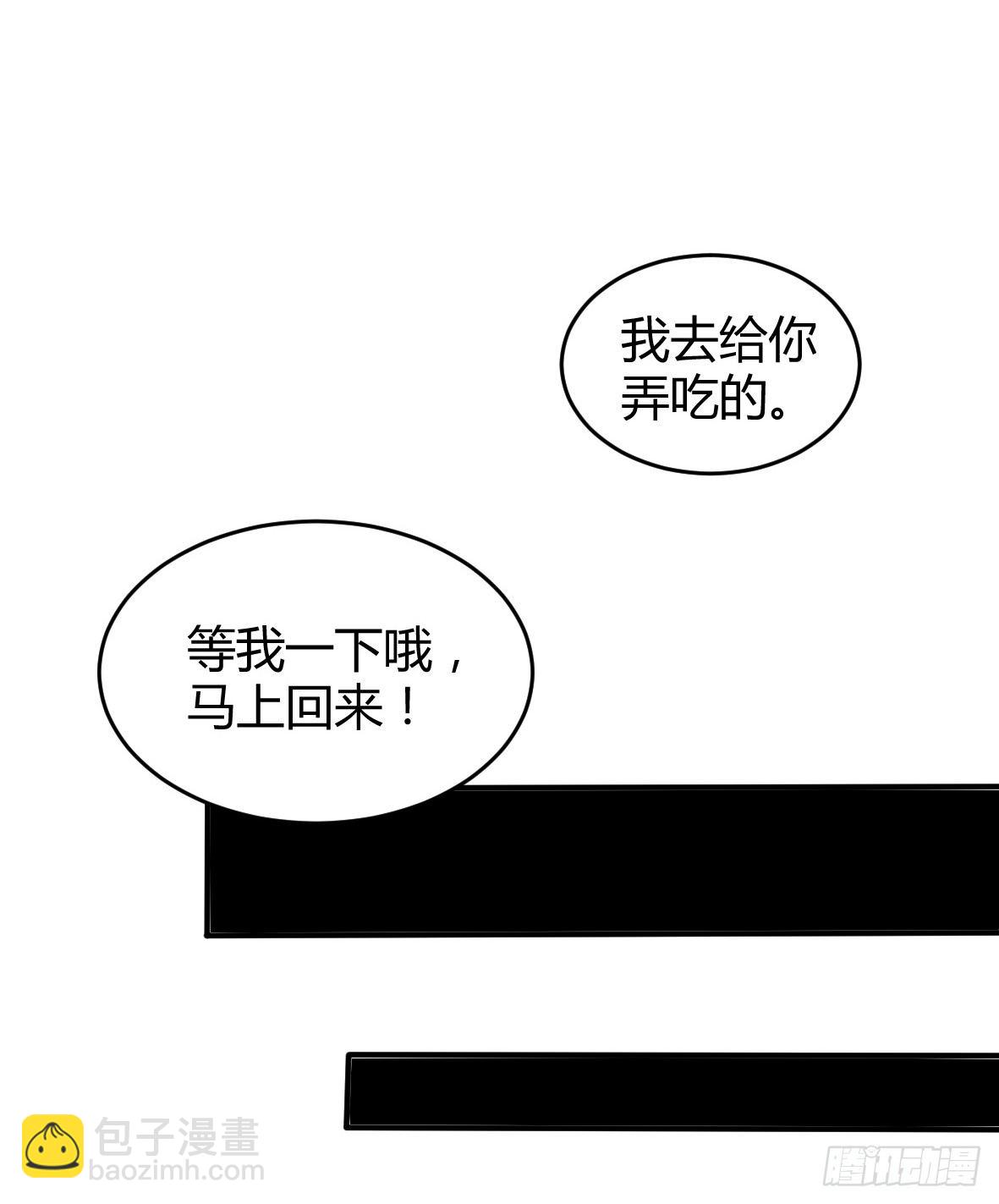 罪兽十四-第14话