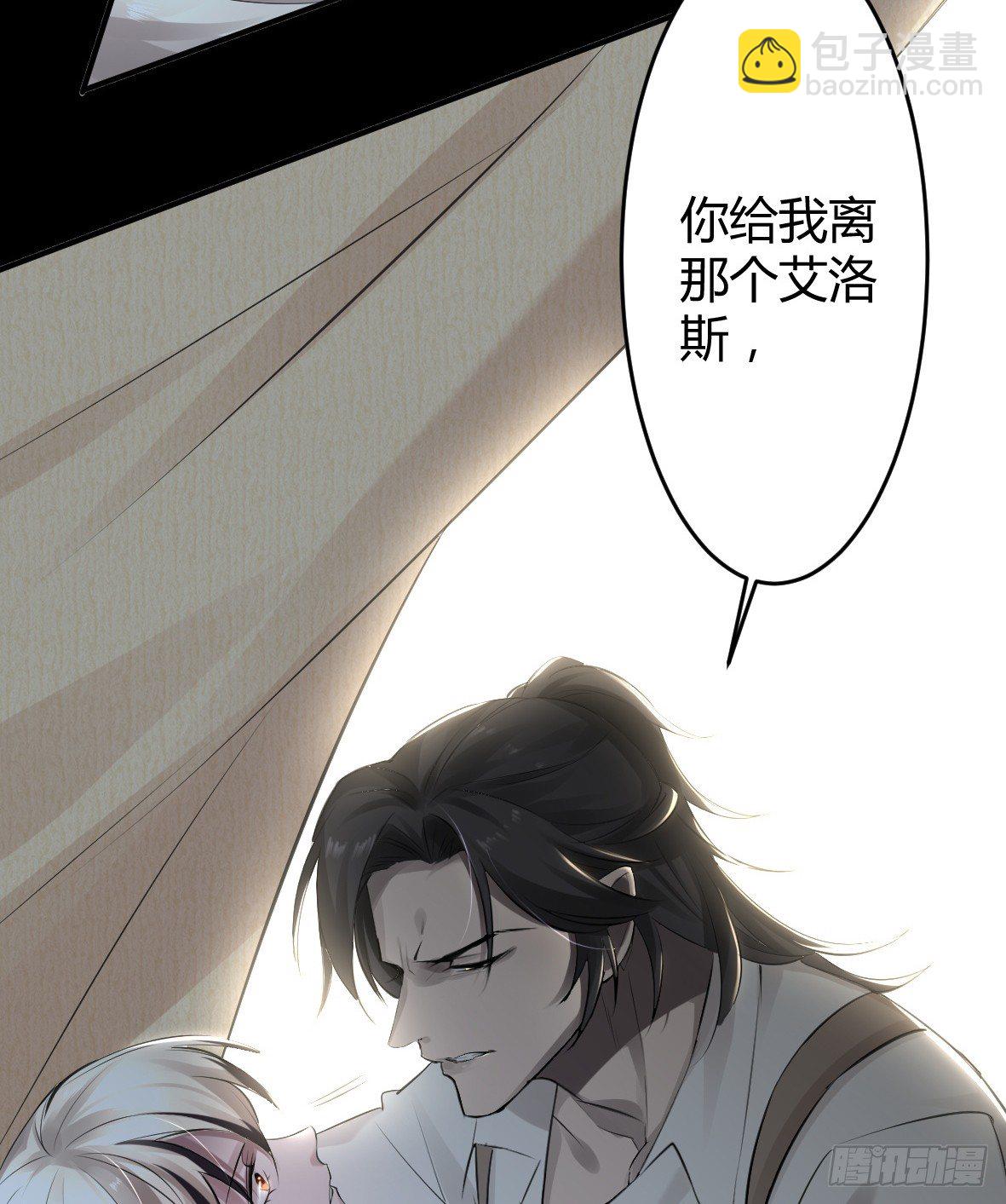 罪兽十四-第14话