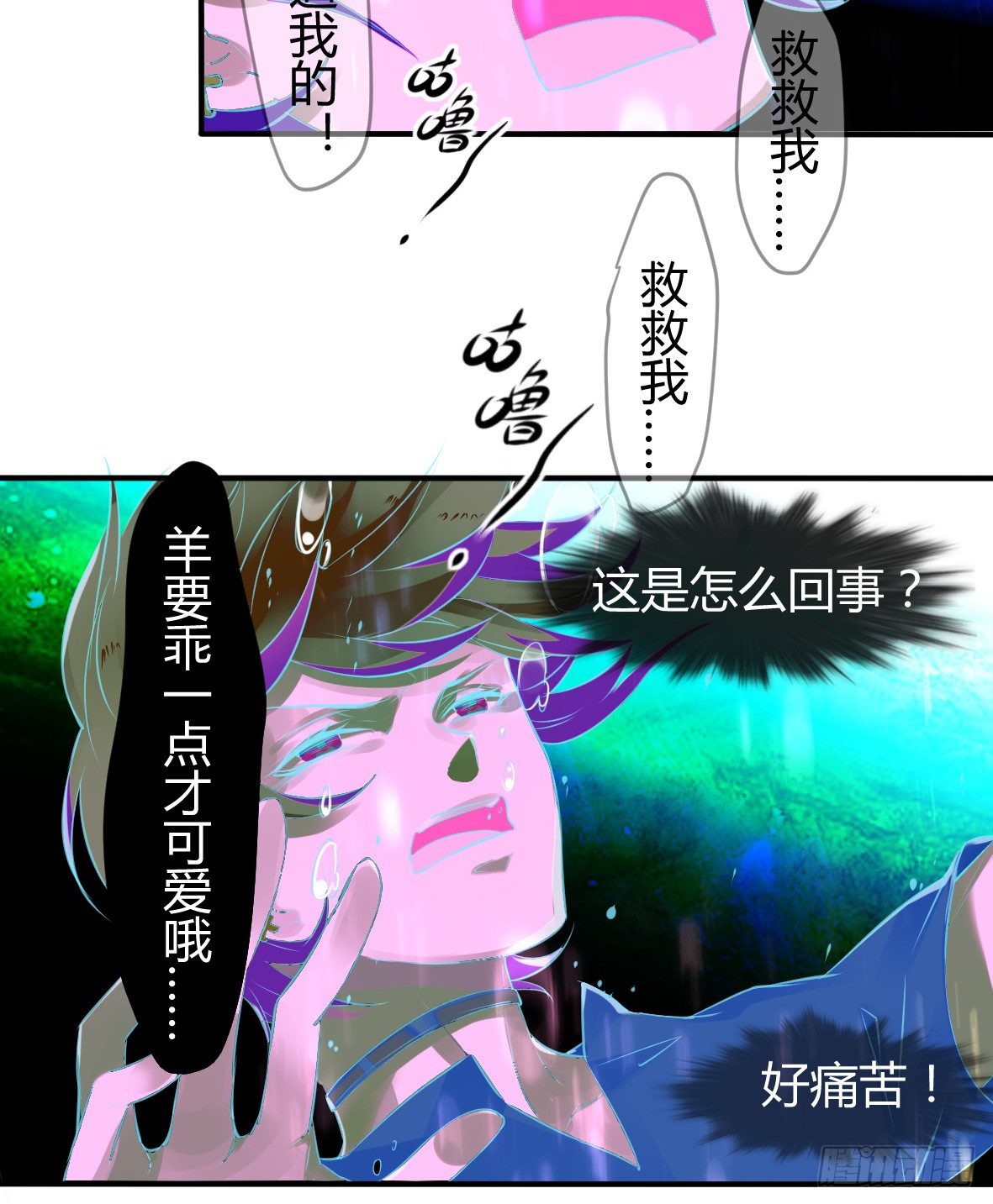 罪兽十四-第14话