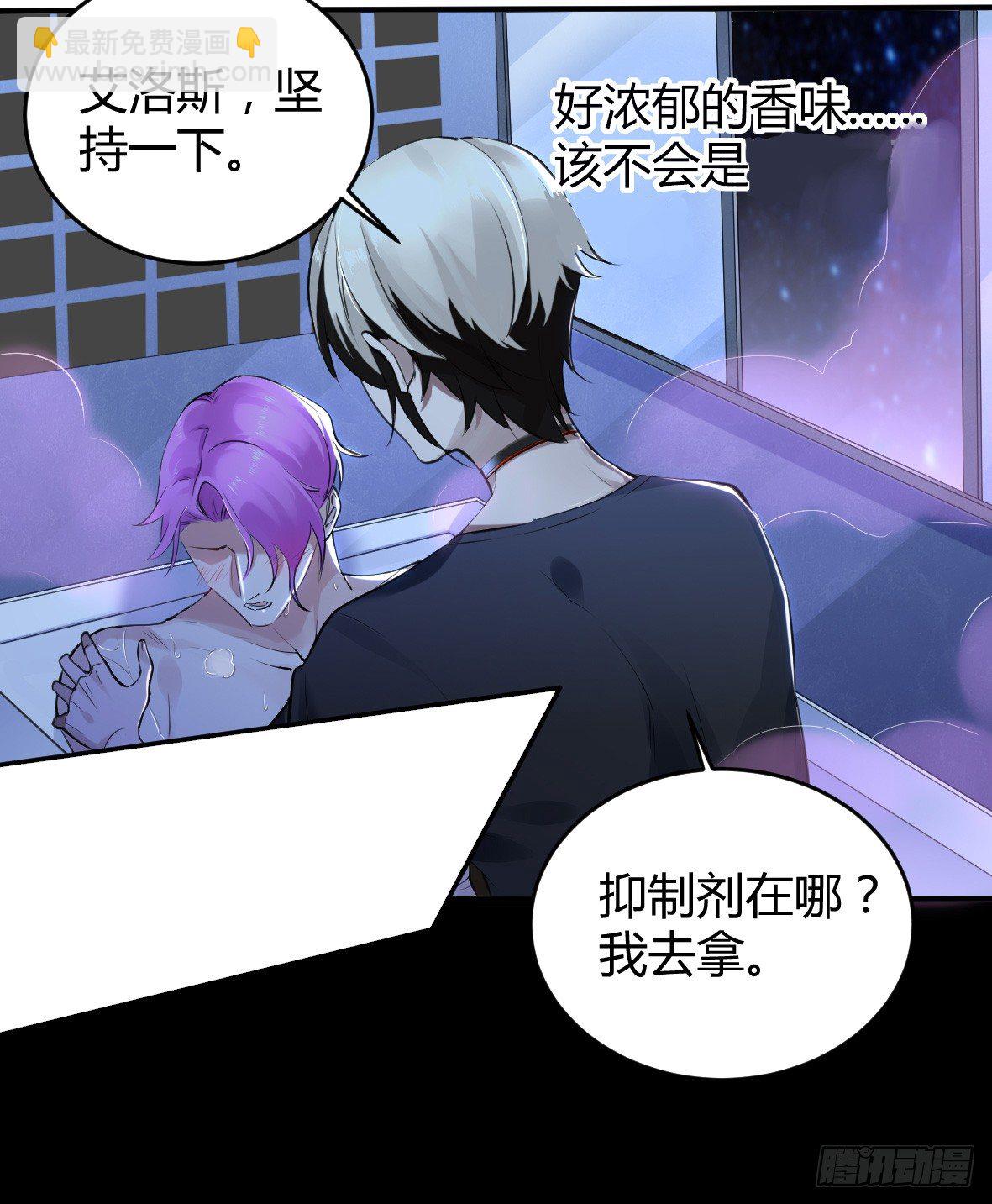 罪兽十八-第18话