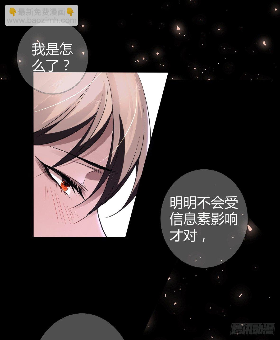 罪兽十八-第18话