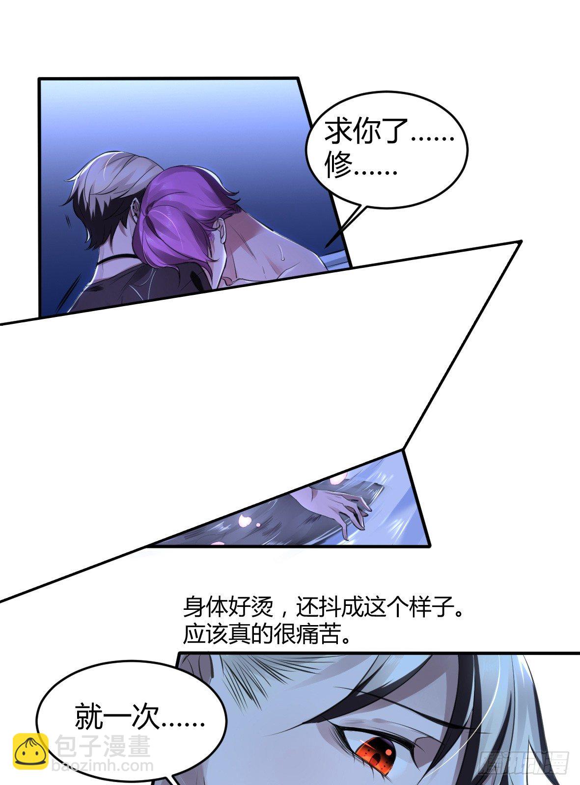 罪兽十八-第18话