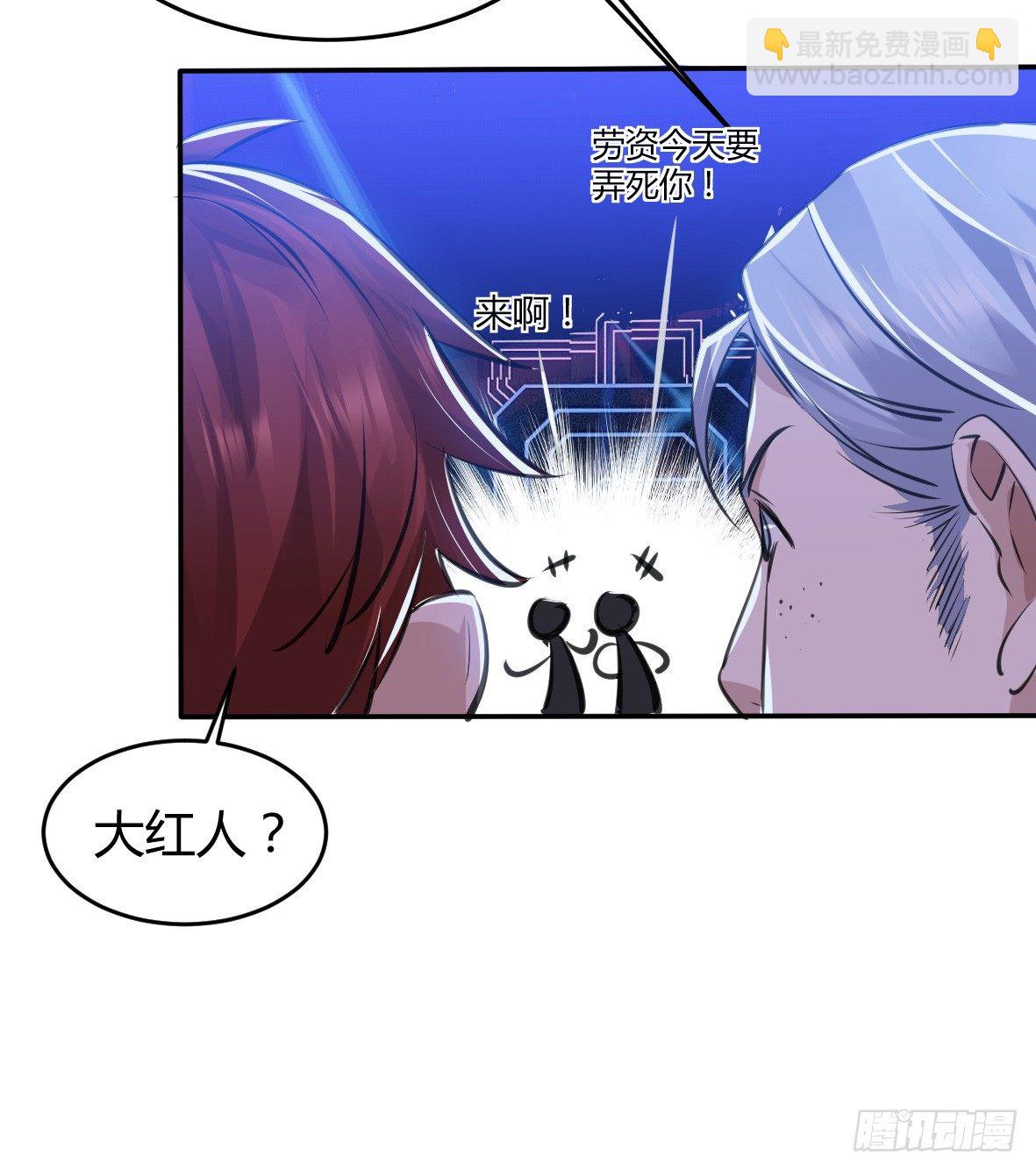 罪兽二十二-第22话