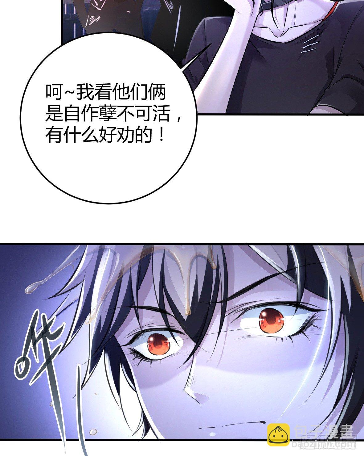 罪兽二十二-第22话