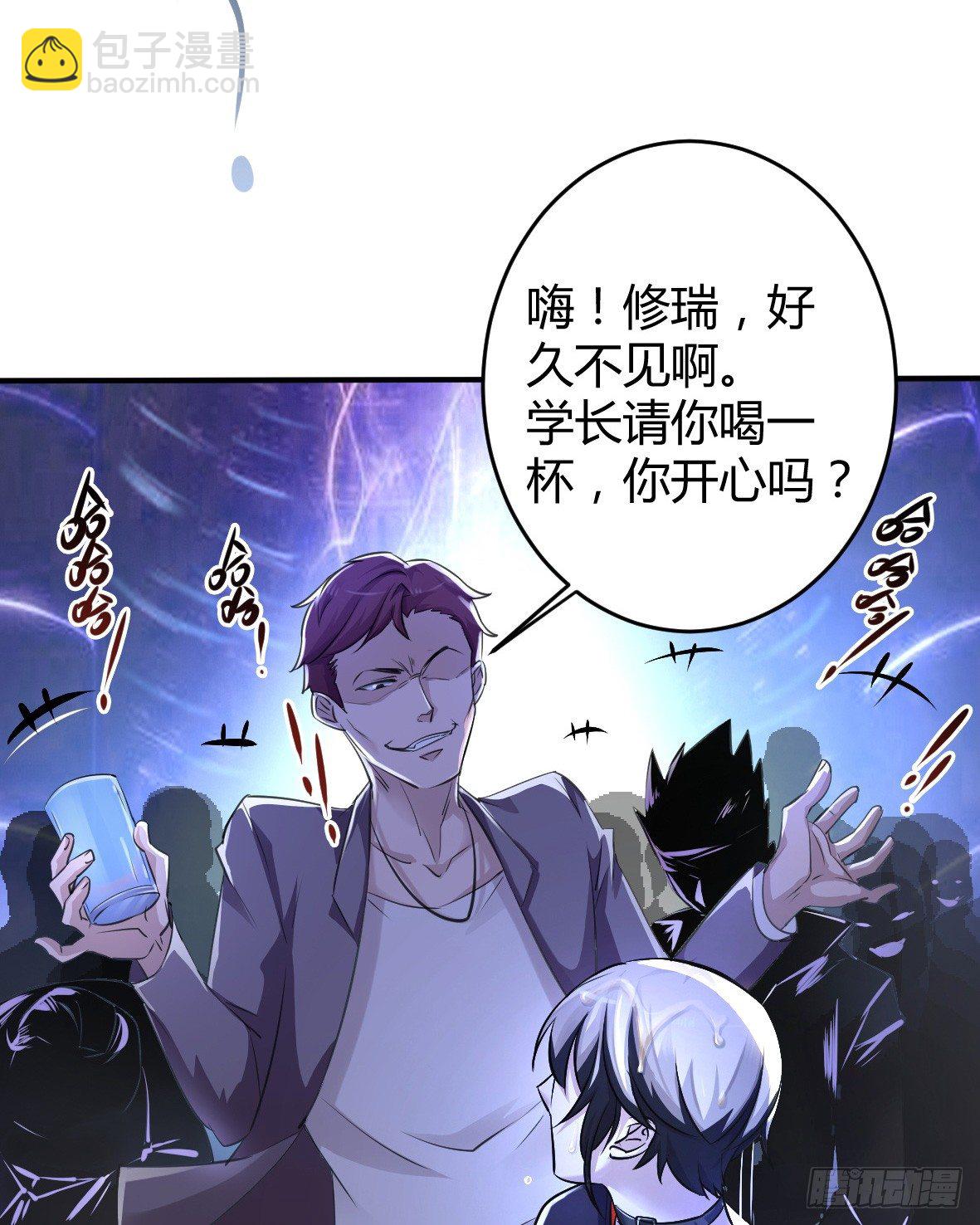 罪兽二十二-第22话