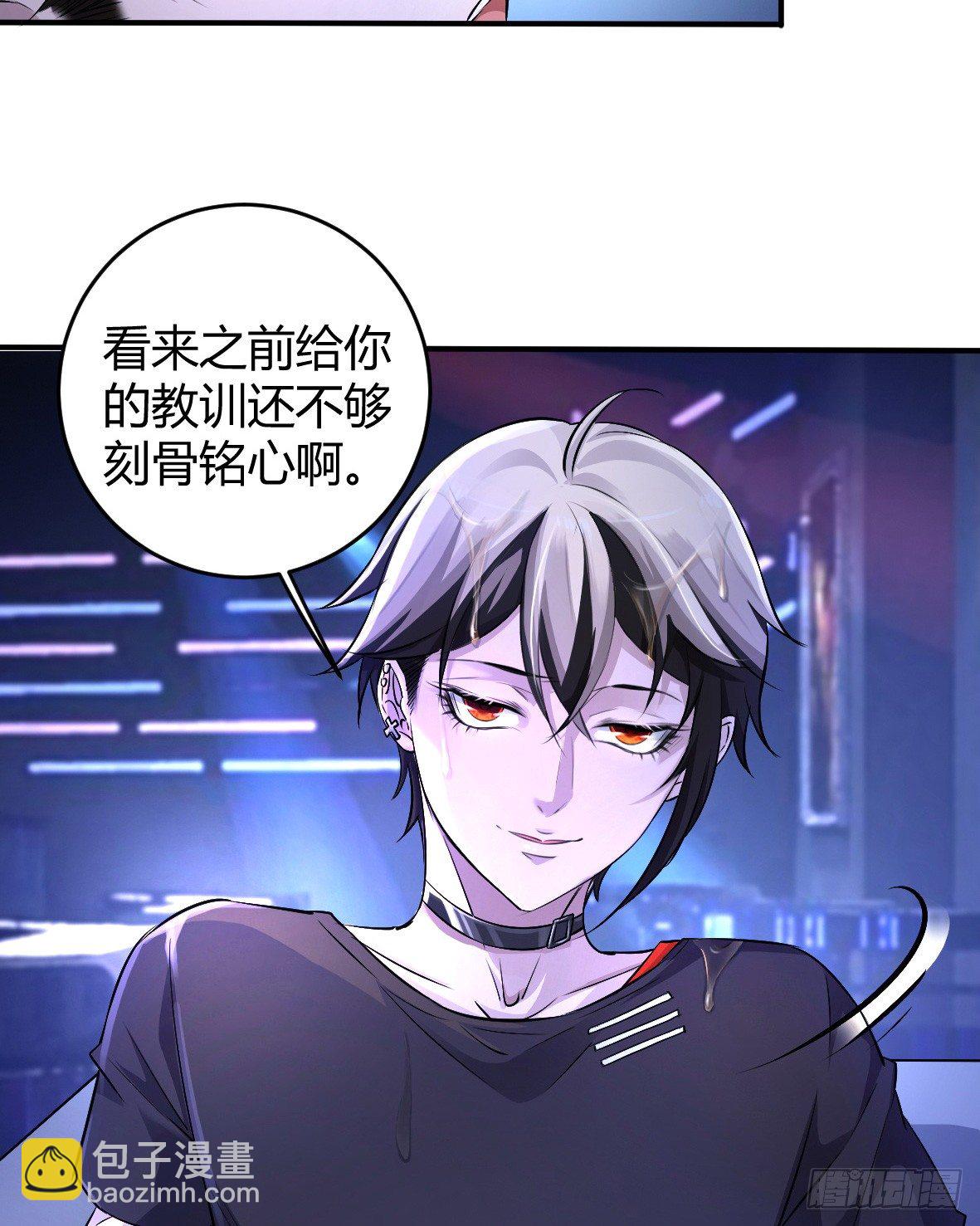 罪兽二十二-第22话