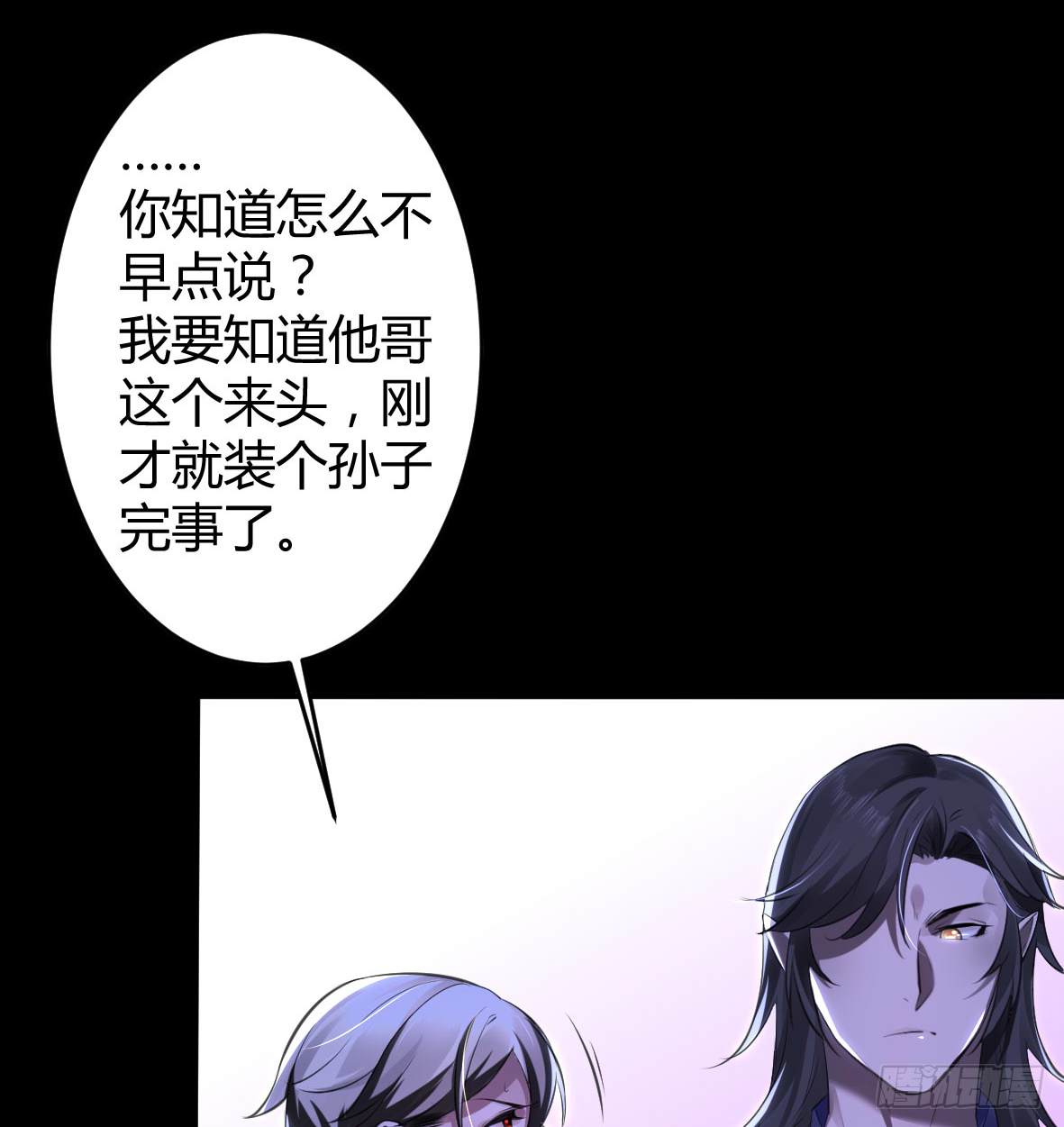 罪兽二十四-第24话