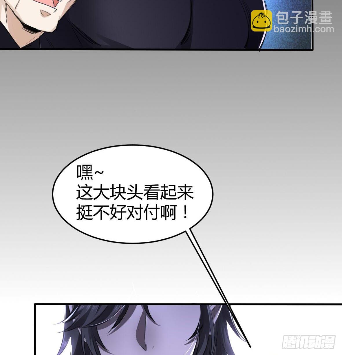 罪兽二十四-第24话