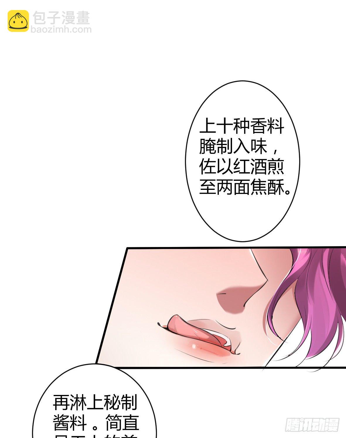 罪兽二十八-第28话